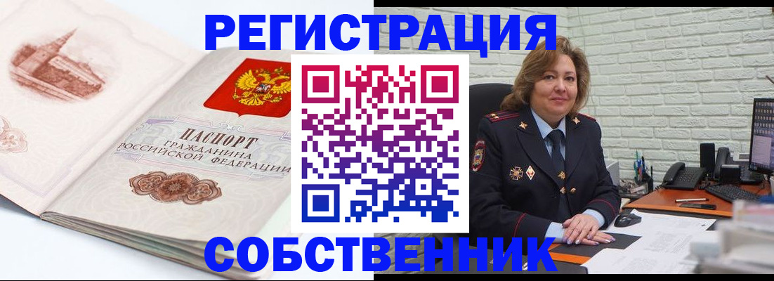 прописка штамп в Югорске