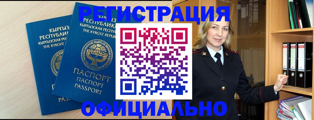 временная регистрация собственник в Югорске